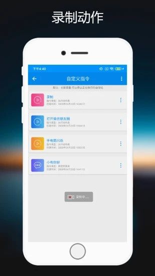 小布语音助手app_图片3