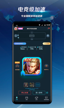 腾讯手游加速器苹果_图片1