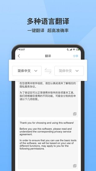 全能扫描王_图片4