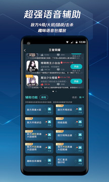 腾讯手游加速器正版_图片3