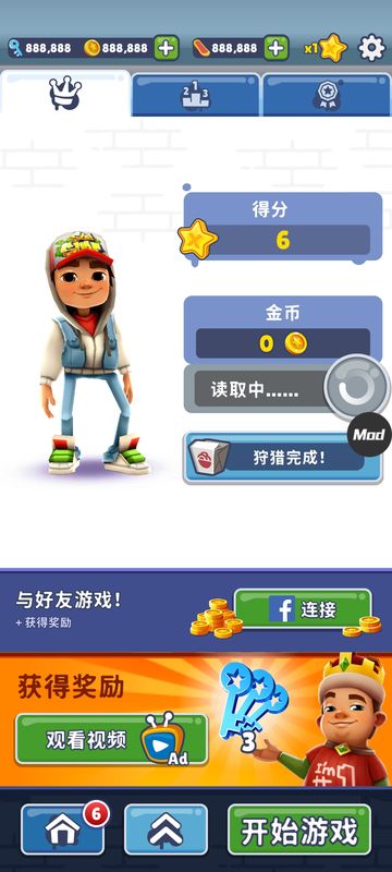 地铁跑酷超级杰克国际服_图片5
