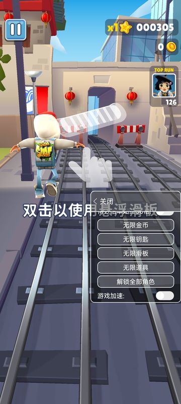 地铁跑酷超级杰克国际服_图片4