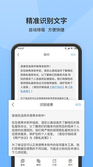 全能扫描王软件_图片1