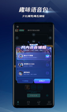 腾讯手游加速器苹果_图片4