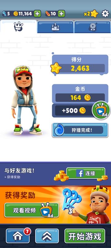 地铁跑酷雪地版有超级杰克_图片5
