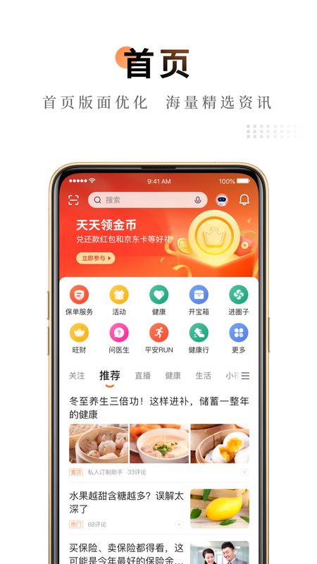 平安金管家最新版_图片5