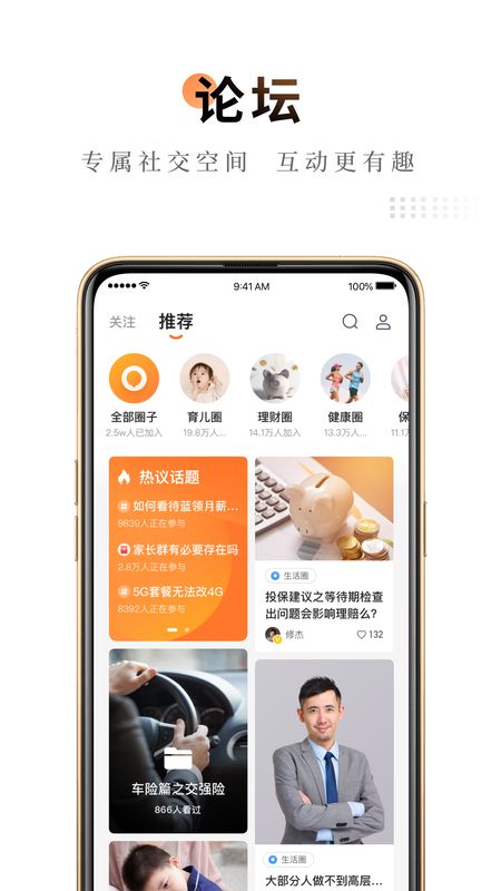 平安金管家最新版_图片3