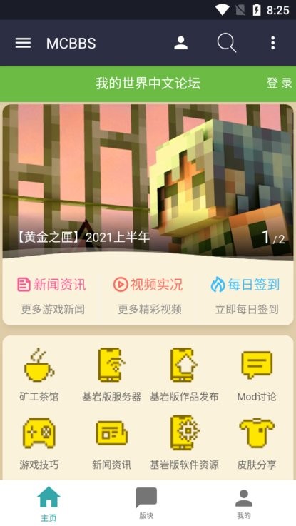 mcbbs_图片2