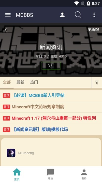 mcbbs下载_图片1