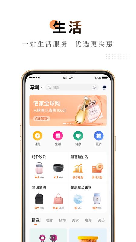平安金管家最新版_图片4