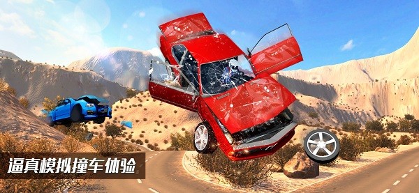 车祸模拟器2022_图片2
