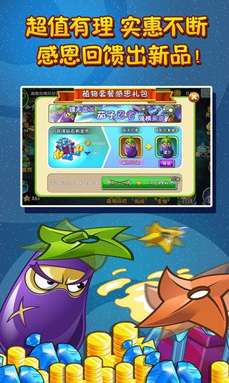 植物大战僵尸无尽版中文版_图片1