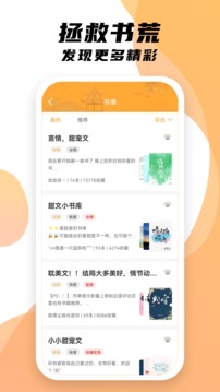 小书亭苹果版_图片2