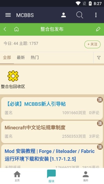 我的世界mcbbs_图片3