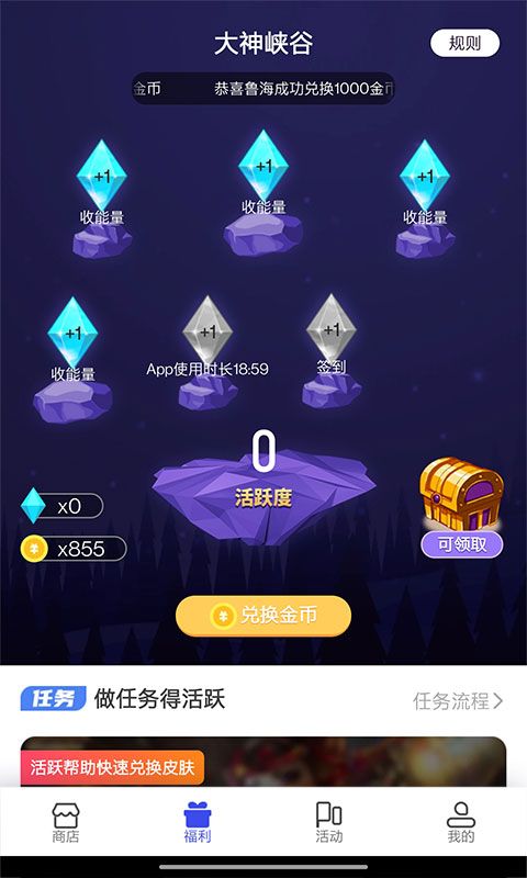 开心荣耀最新版_图片2