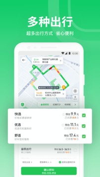 曹操出行_图片3