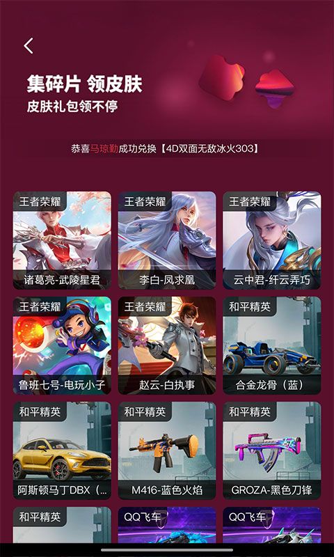 开心荣耀最新版_图片4