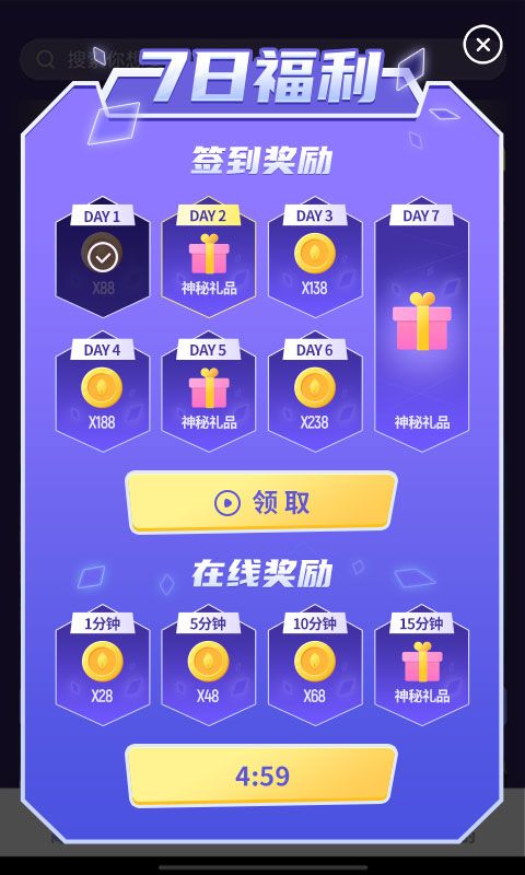 开心荣耀领皮肤_图片3