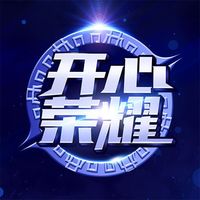 开心荣耀手游皮肤免费领