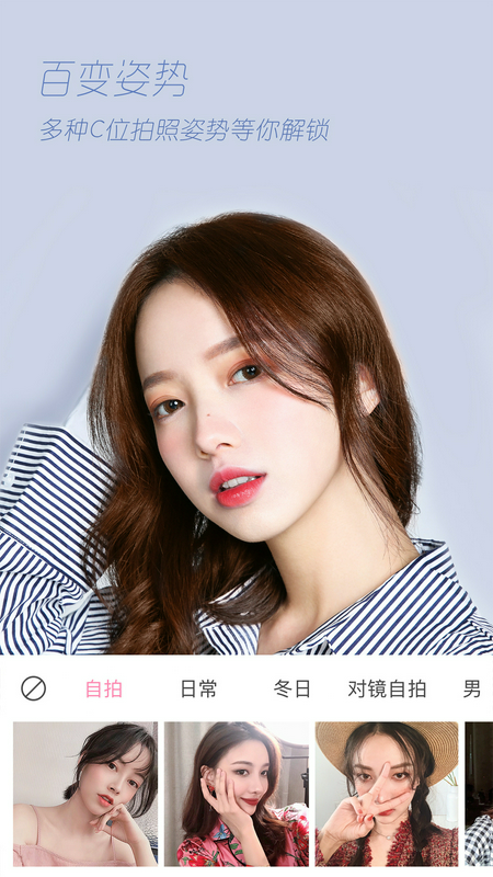 轻颜相机老版本_图片3