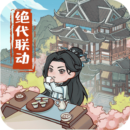叫我大掌柜无限元宝
