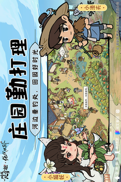 叫我大掌柜内购_图片5