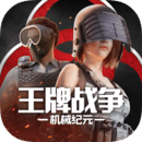 王牌战争无限资源