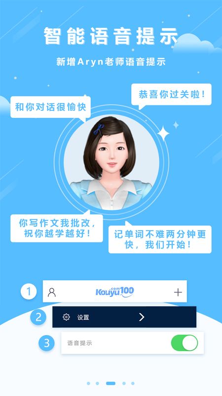 口语100免费_图片3