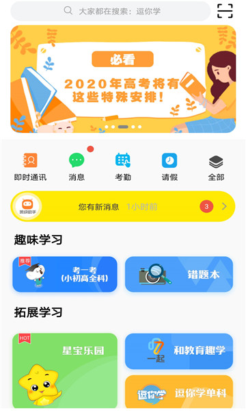 甘肃省智慧教育云平台_图片4