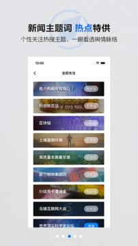 第一财经客户端_图片2