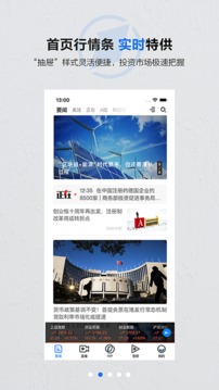 第一财经客户端_图片1