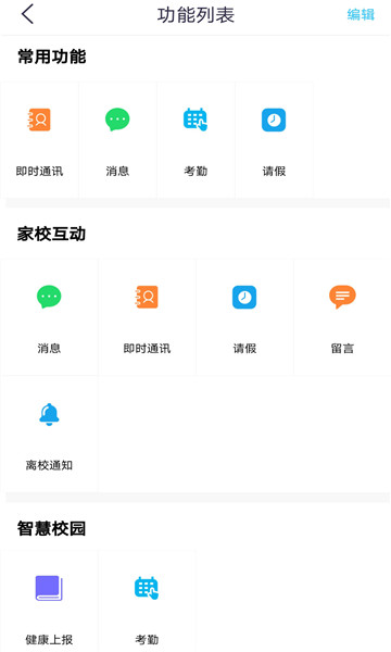 甘肃省智慧教育云平台app_图片3