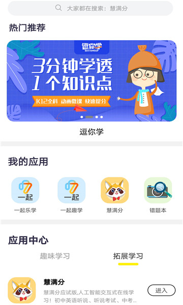 甘肃省智慧教育云平台app_图片1