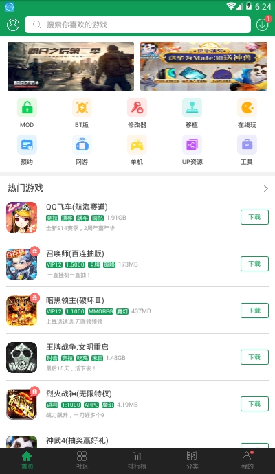 7233官方版免费下载_图片8
