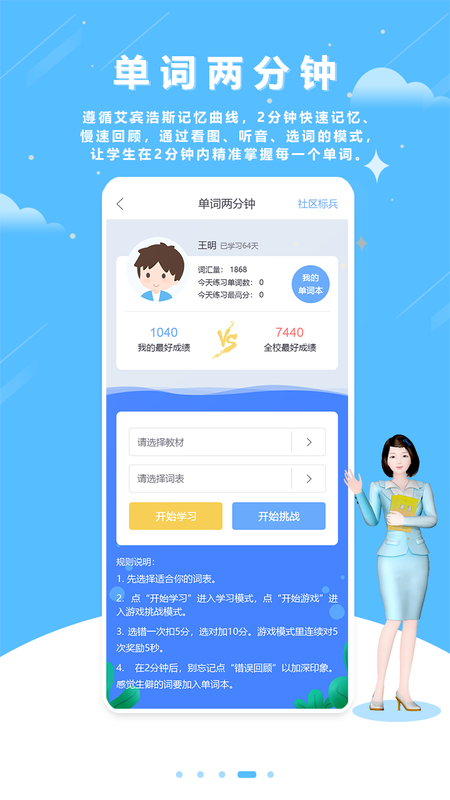 口语100安卓版_图片4