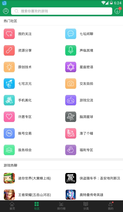 7233游戏盒最新版_图片2