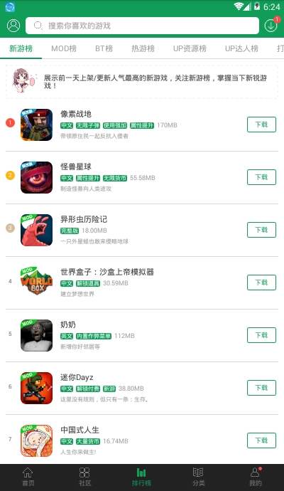 7233游戏盒旧版_图片1