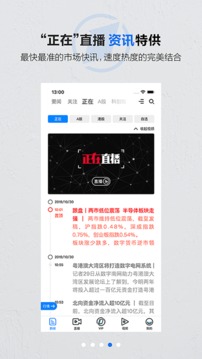 第一财经客户端_图片3