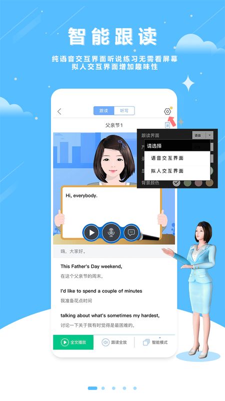 口语100安卓版_图片1