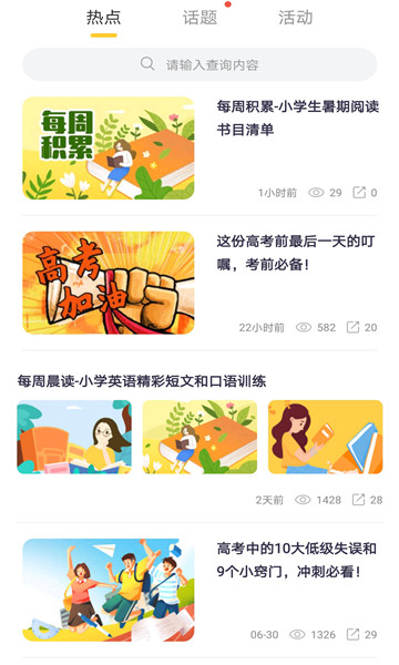 甘肃省智慧教育云平台app_图片5