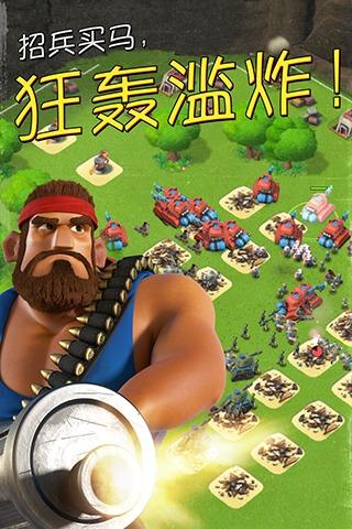 海岛奇兵安卓版_图片8