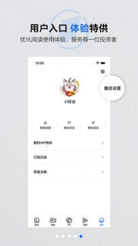 第一财经客户端_图片5