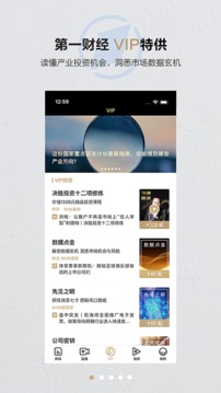 第一财经客户端_图片4