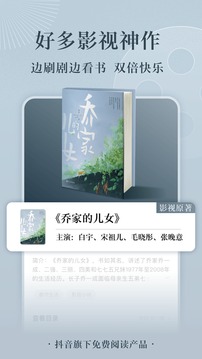 番茄小说最新版_图片3