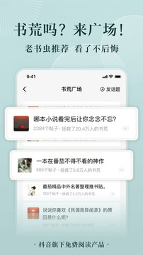 番茄小说最新版_图片5