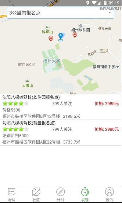 优易学车软件_图片1