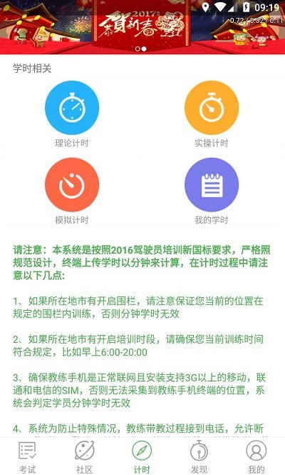 优易学车软件_图片2