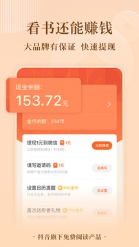 番茄小说苹果版_图片2
