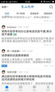 寒山闻钟投诉平台_图片3