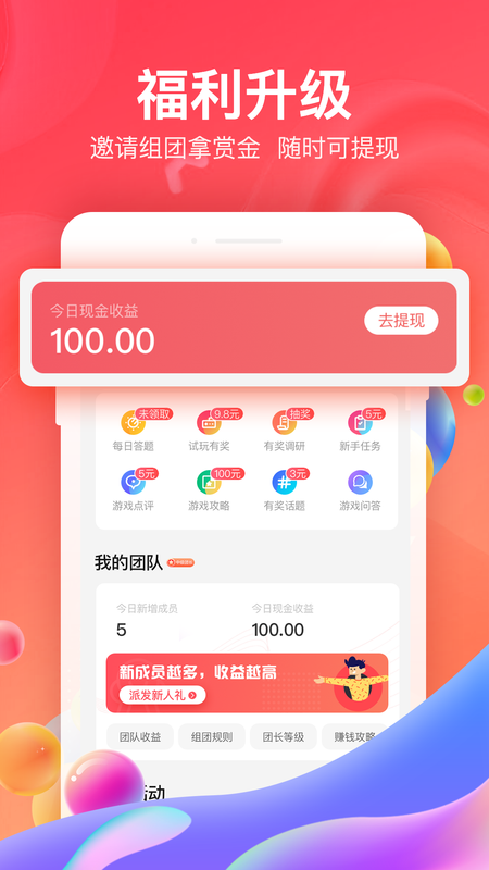66手游盒子_图片3